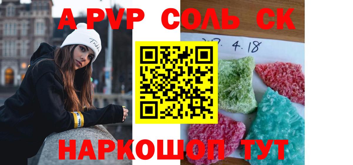 Alpha-PVP крисы CK  A PVP  Alfa_PVP Crystall  Alpha PVP кристаллы  Новошахтинск 