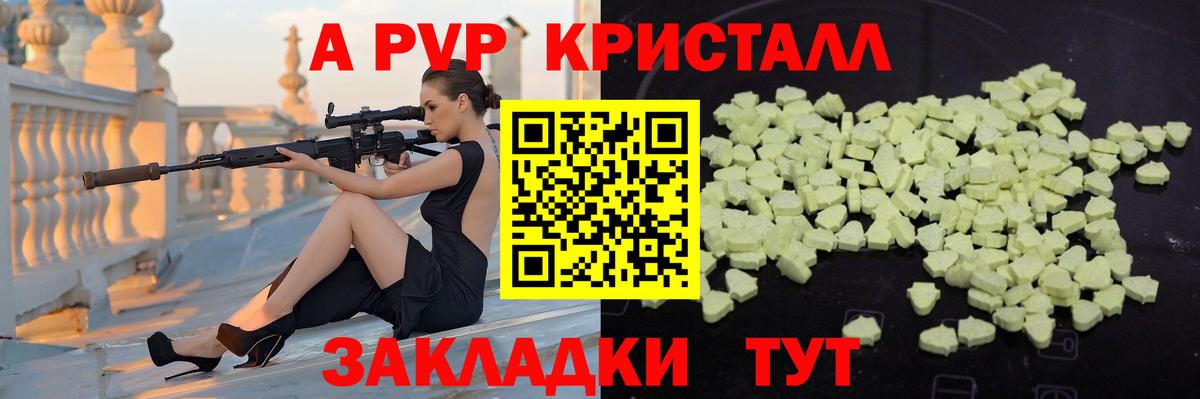 Alpha-PVP СК Новошахтинск
