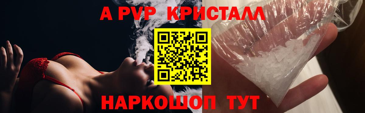 А ПВП Соль  А ПВП кристаллы  Alpha PVP СК КРИС  Вход с VPN  купить наркоту  Новошахтинск  Alpha PVP 