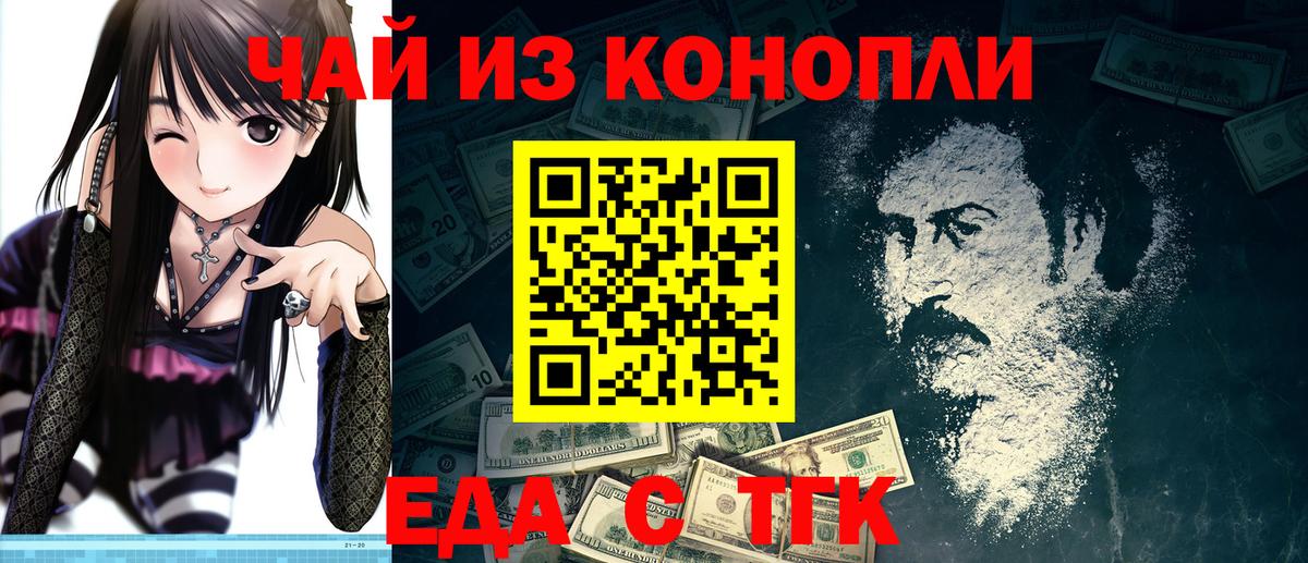 Новошахтинск  Canna-Cookies конопля  Вход с VPN 