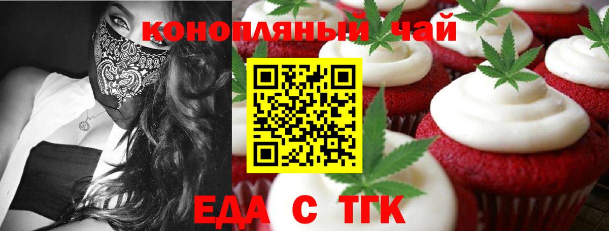Cannafood конопля  Новошахтинск 