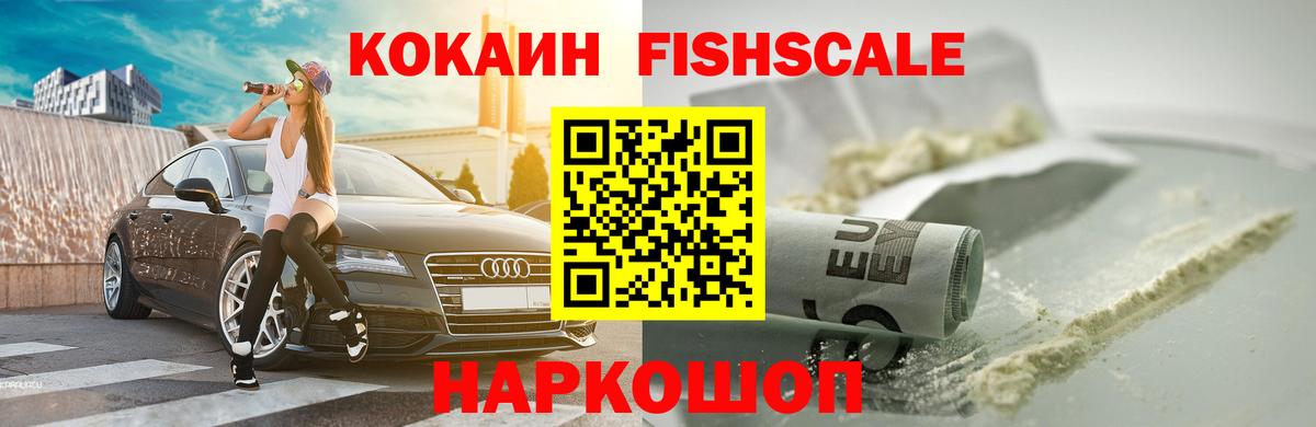 КОКАИН 98% Новошахтинск