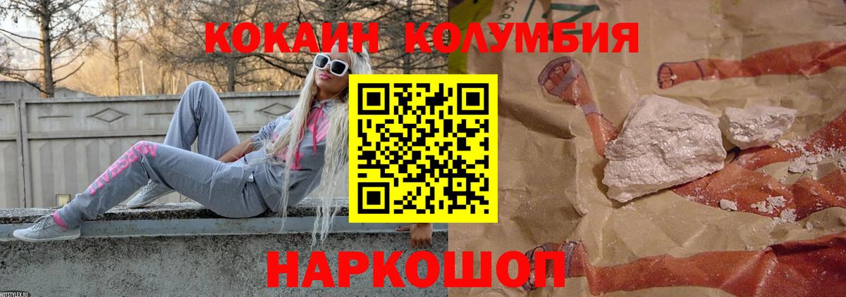 Cocaine 97%  закладка  Новошахтинск  Вход с VPN  Кокаин Fish Scale 