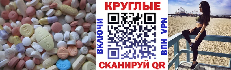 блэк спрут зеркало  Новошахтинск  Экстази таблы  где купить  