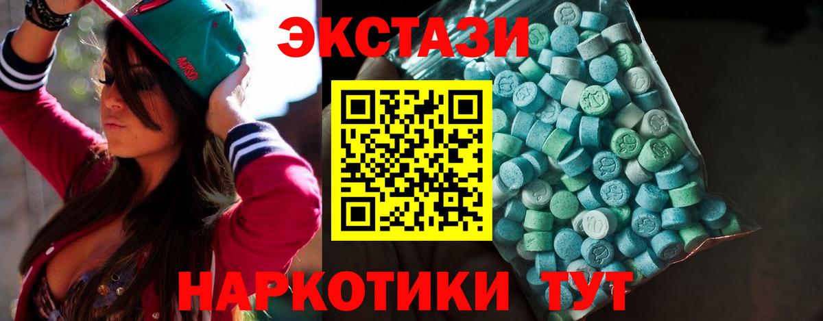 Экстази 280мг  Новошахтинск  Ecstasy  Экстази диски 