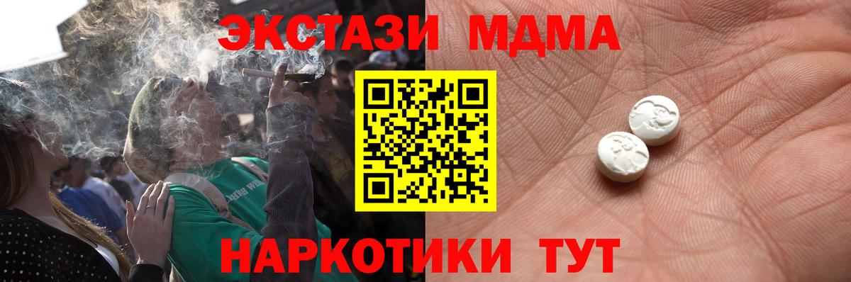 Ecstasy mix  Вход с VPN  Новошахтинск  ЭКСТАЗИ  Ecstasy 280мг 