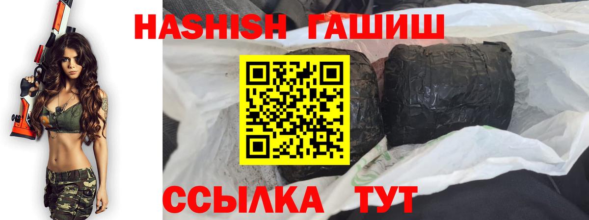 ГАШ гашик Новошахтинск