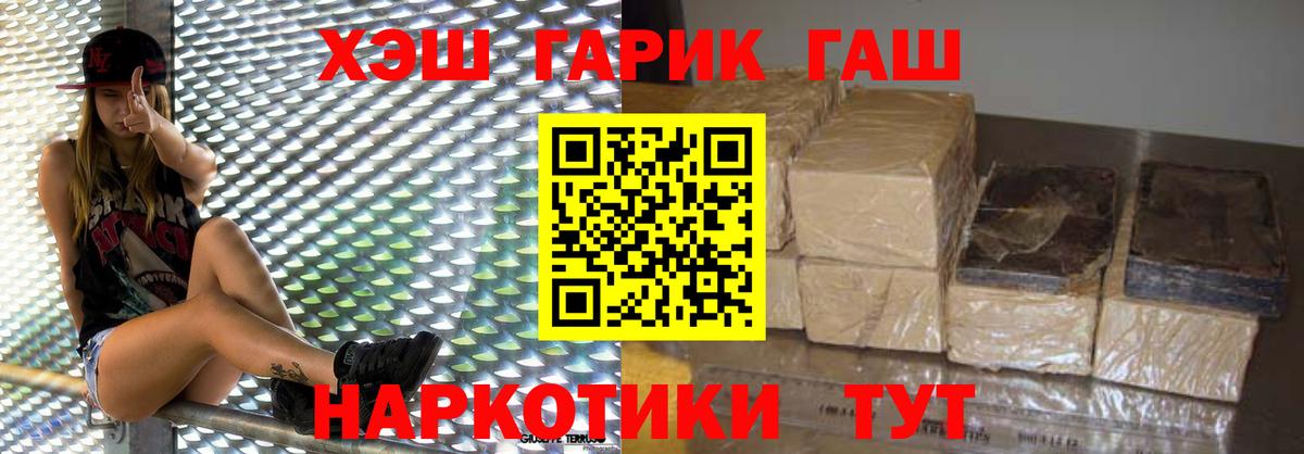 Гашиш гарик  где купить наркоту  Новошахтинск  ГАШ hashish 