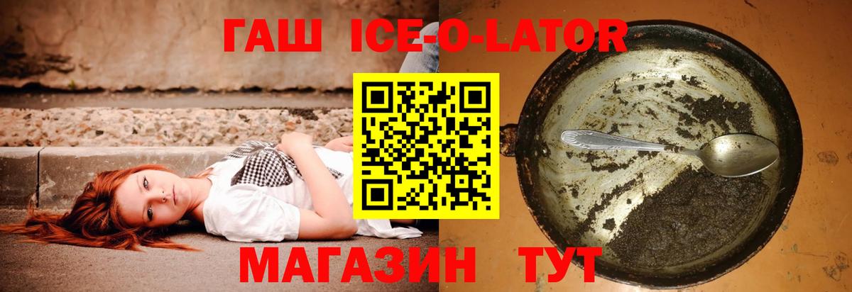 ГАШ убойный  Гашиш хэш  ГАШ  Новошахтинск  Вход с VPN 