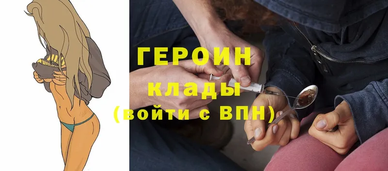 купить   Новошахтинск  Героин Heroin 