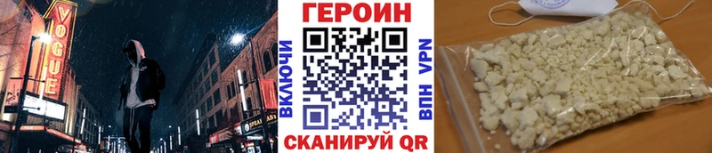 OMG tor Новошахтинск ГЕРОИН афганец