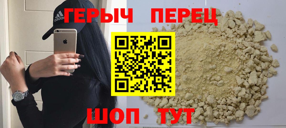 ГЕРОИН Heroin Новошахтинск