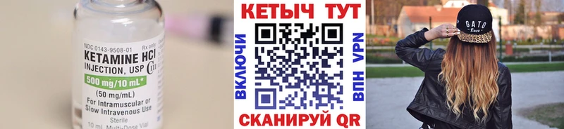 КЕТАМИН ketamine  Новошахтинск 