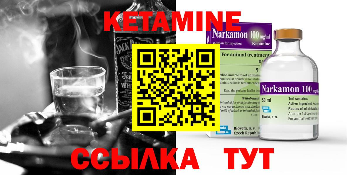 Новошахтинск  КЕТАМИН ketamine  Вход с VPN  мега ТОР  КЕТАМИН VHQ 