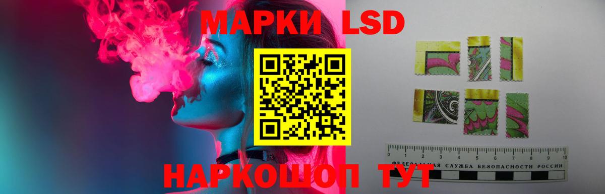 Лсд 25 экстази кислота Новошахтинск