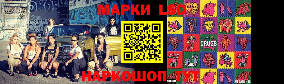 ЛСД экстази кислота  Новошахтинск 