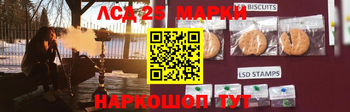 LSD-25 экстази ecstasy  Вход с VPN  Новошахтинск 
