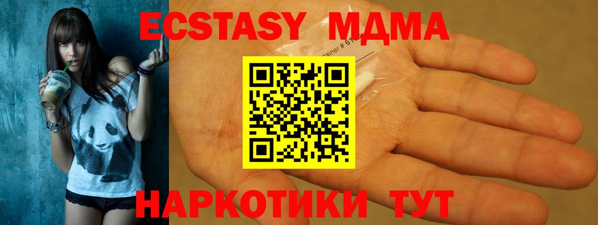 MDMA Molly  MDMA Molly  МДМА  Новошахтинск 