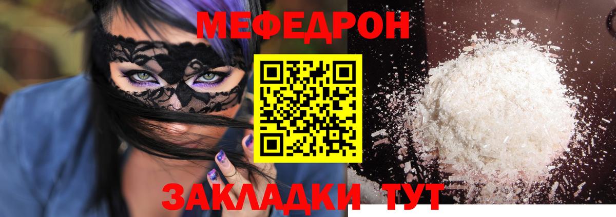 Меф  МЕФ кристаллы  Вход с VPN  Новошахтинск 