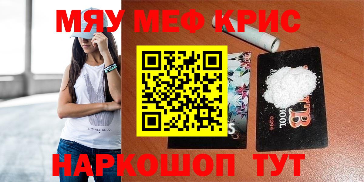 где купить наркоту  Новошахтинск  МЯУ-МЯУ мяу мяу  Меф мука  Меф 