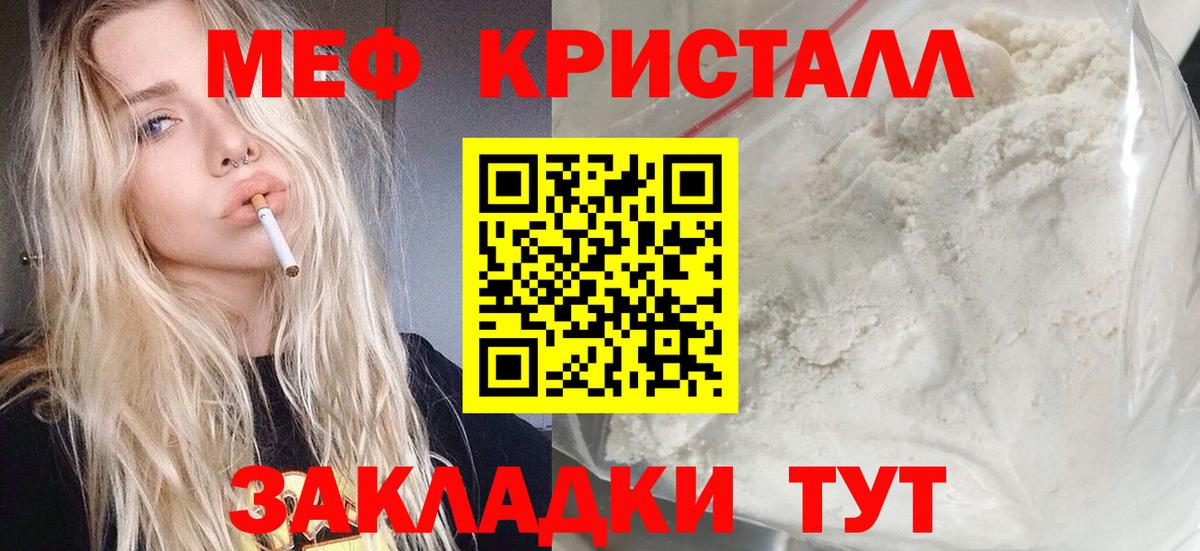 Мефедрон Новошахтинск