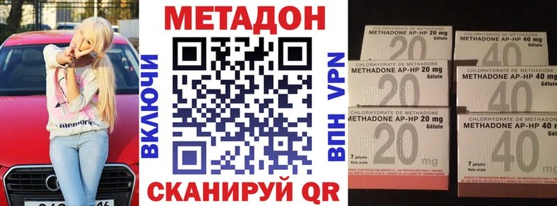где купить наркоту  Новошахтинск  Метадон VHQ 