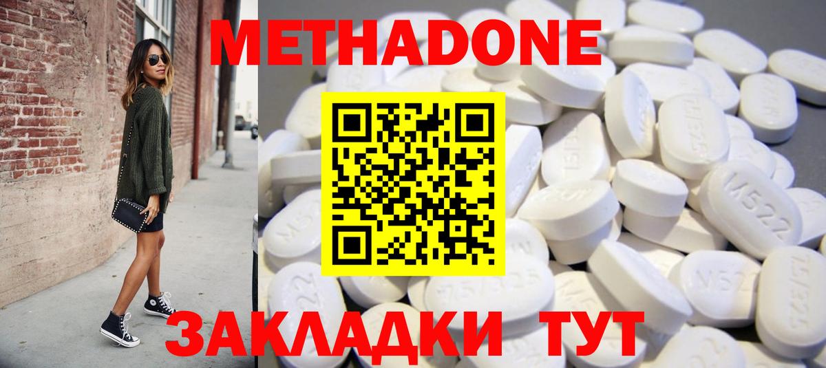 Метадон VHQ  Вход с VPN  Новошахтинск 