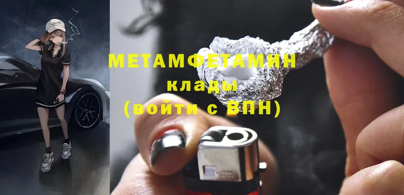 где купить   Новошахтинск  Метамфетамин Methamphetamine 