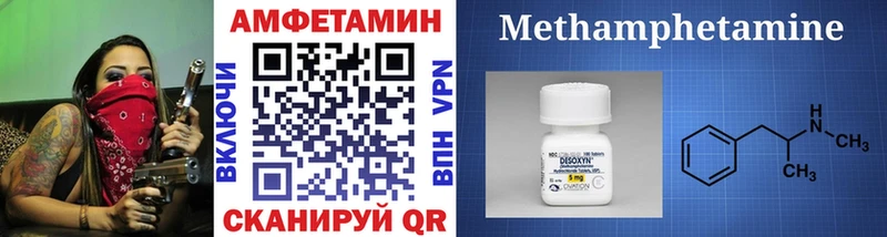МЕТАМФЕТАМИН Декстрометамфетамин 99.9%  Новошахтинск 