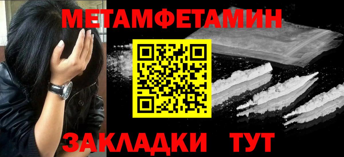 Новошахтинск  Первитин кристалл  Вход с VPN 