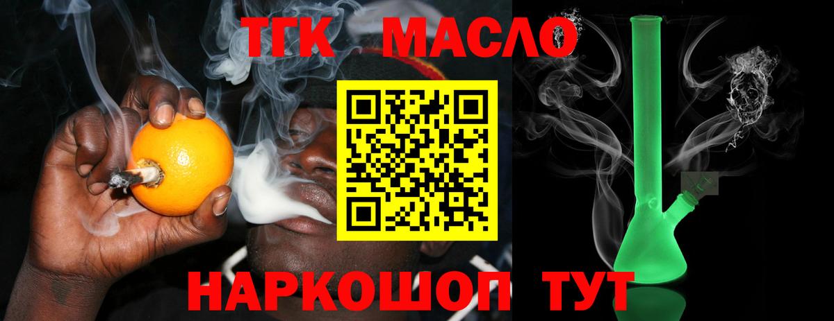 ТГК жижа Новошахтинск