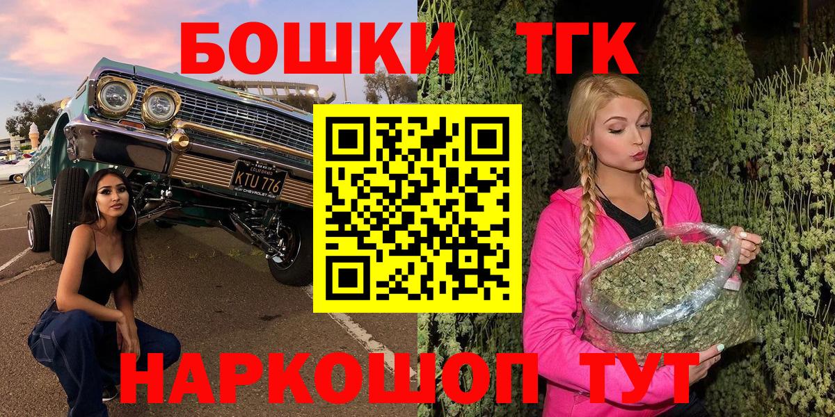 Новошахтинск  Бошки Шишки тримм  Конопля марихуана  Вход с VPN  МАРИХУАНА LSD WEED 